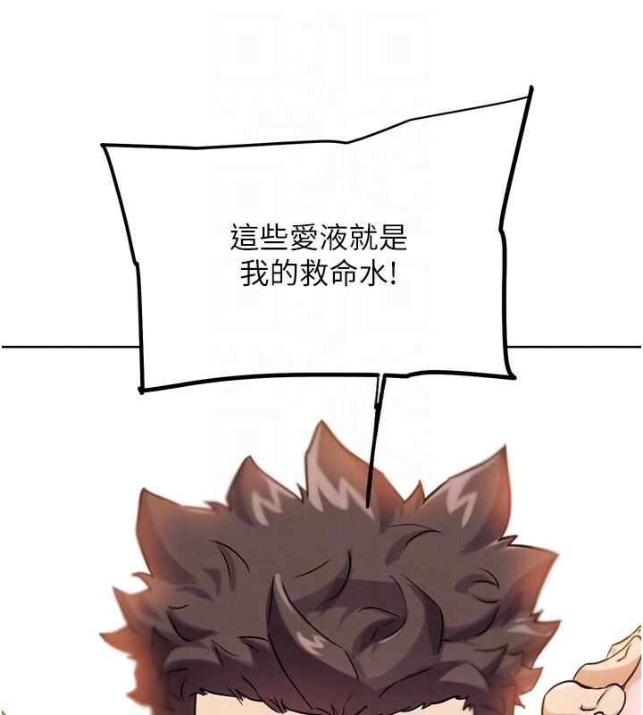 G鬥吧!真人肉搏王第22話-恢復體力的愛液