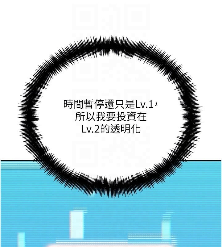 G斗吧!真人肉搏王第22話-恢復體力的愛液