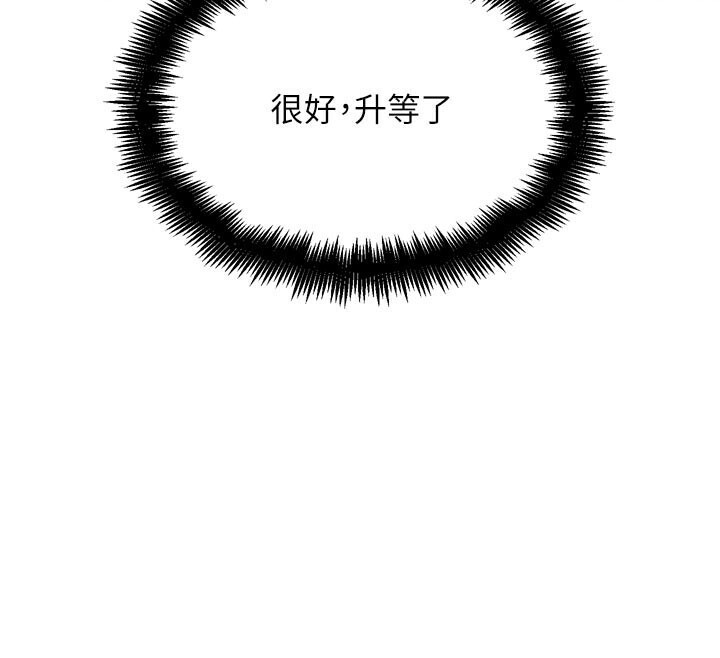 G鬥吧!真人肉搏王第22話-恢復體力的愛液