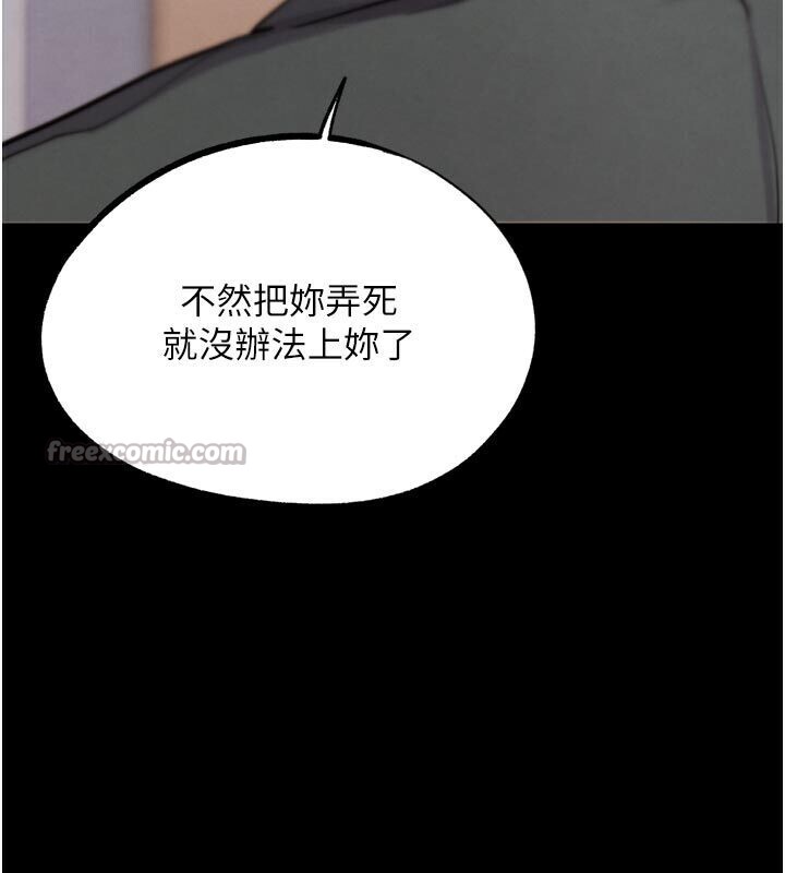 G斗吧!真人肉搏王第22話-恢復體力的愛液