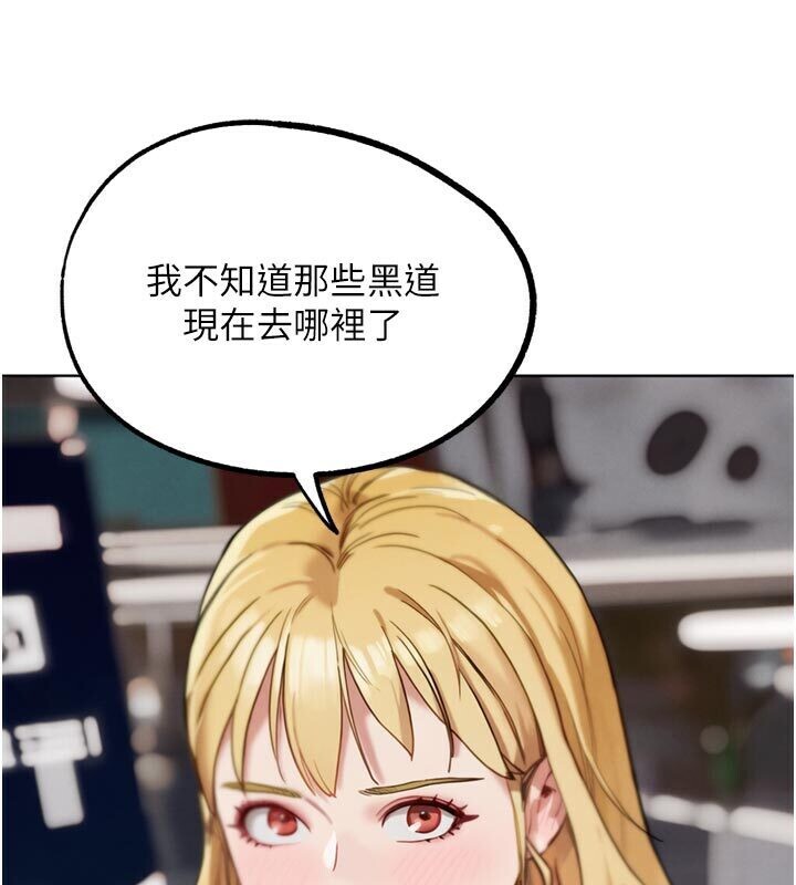 G鬥吧!真人肉搏王第22話-恢復體力的愛液