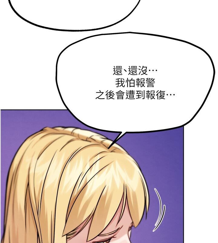 G斗吧!真人肉搏王第22話-恢復體力的愛液