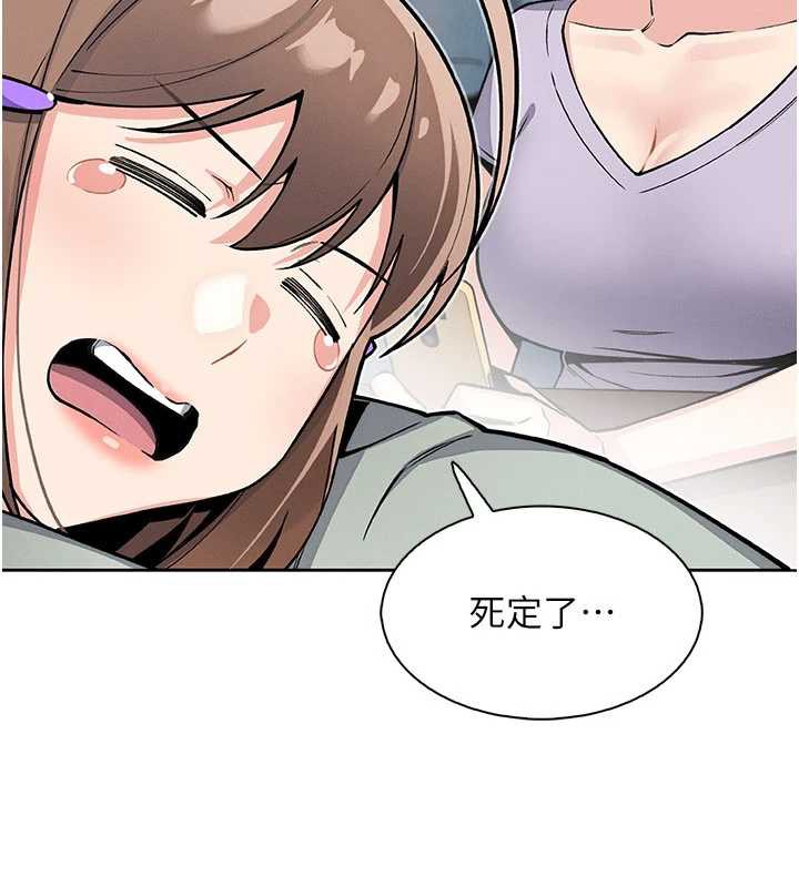 我的掌上明珠第30話-跨越界線的組長