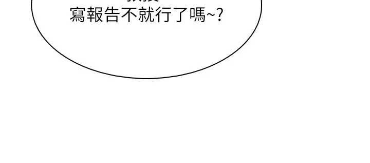 我的掌上明珠第30話-跨越界線的組長