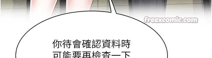 我的掌上明珠第30話-跨越界線的組長