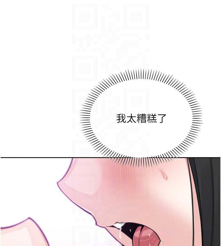 我的掌上明珠第30話-跨越界線的組長