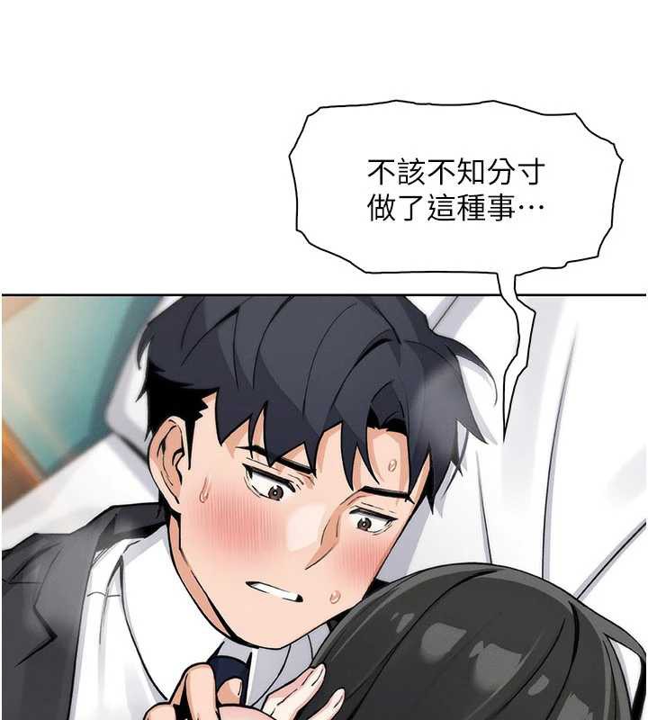 我的掌上明珠第30話-跨越界線的組長