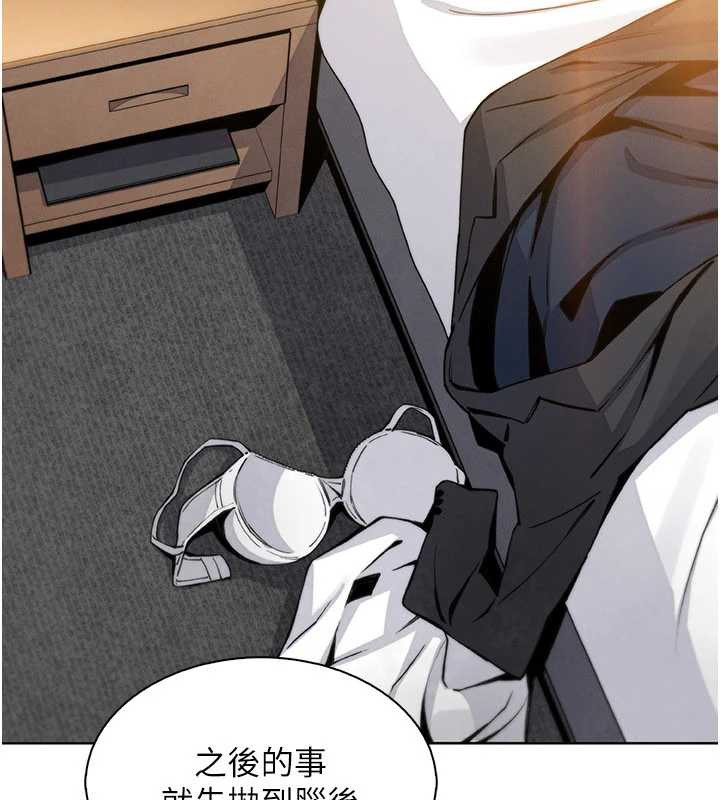 我的掌上明珠第30話-跨越界線的組長