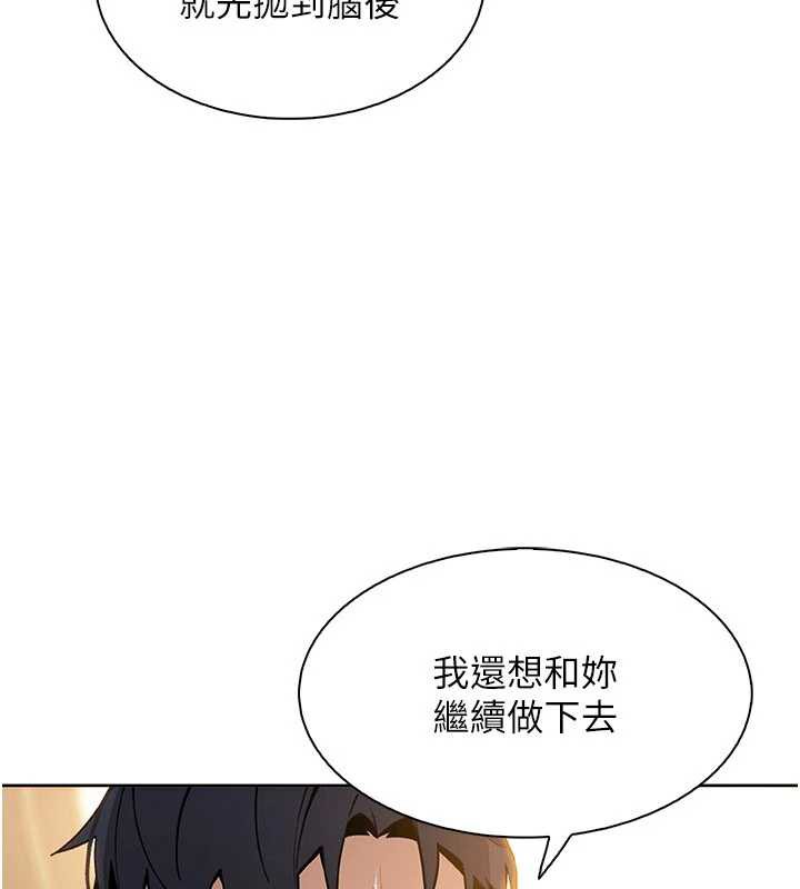 我的掌上明珠第30話-跨越界線的組長