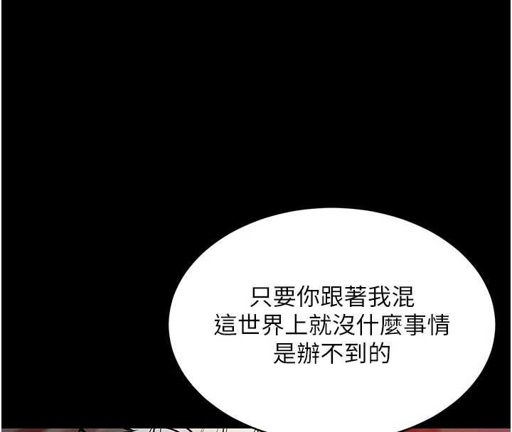 衣锦还乡第17話-被色胚大人物調教的母女