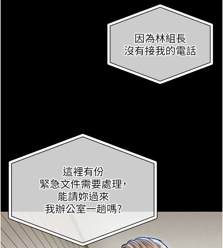 衣锦还乡第17話-被色胚大人物調教的母女