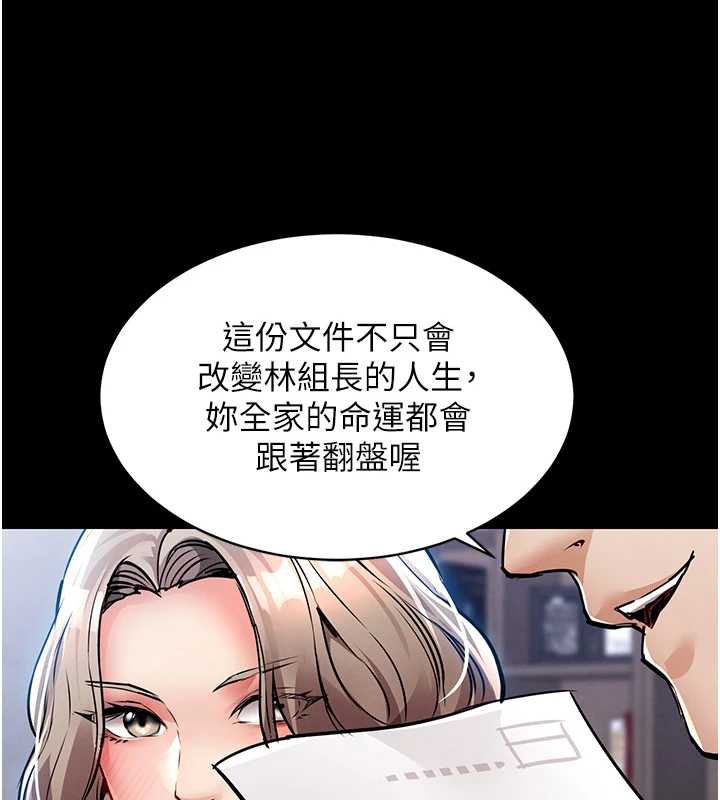 衣锦还乡第17話-被色胚大人物調教的母女