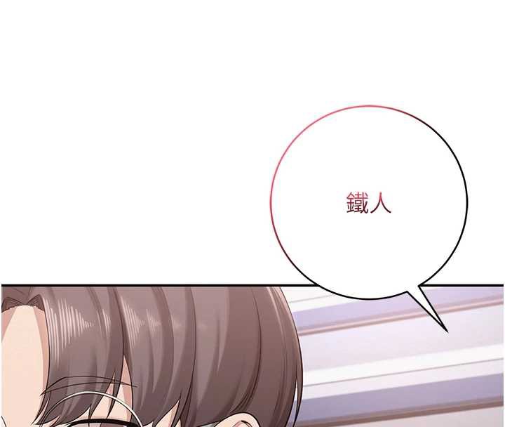 校園成人禮第8話-視訊電愛好刺激!?