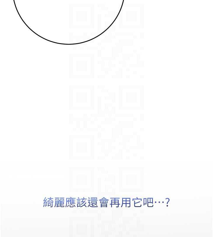 校園成人禮第8話-視訊電愛好刺激!?