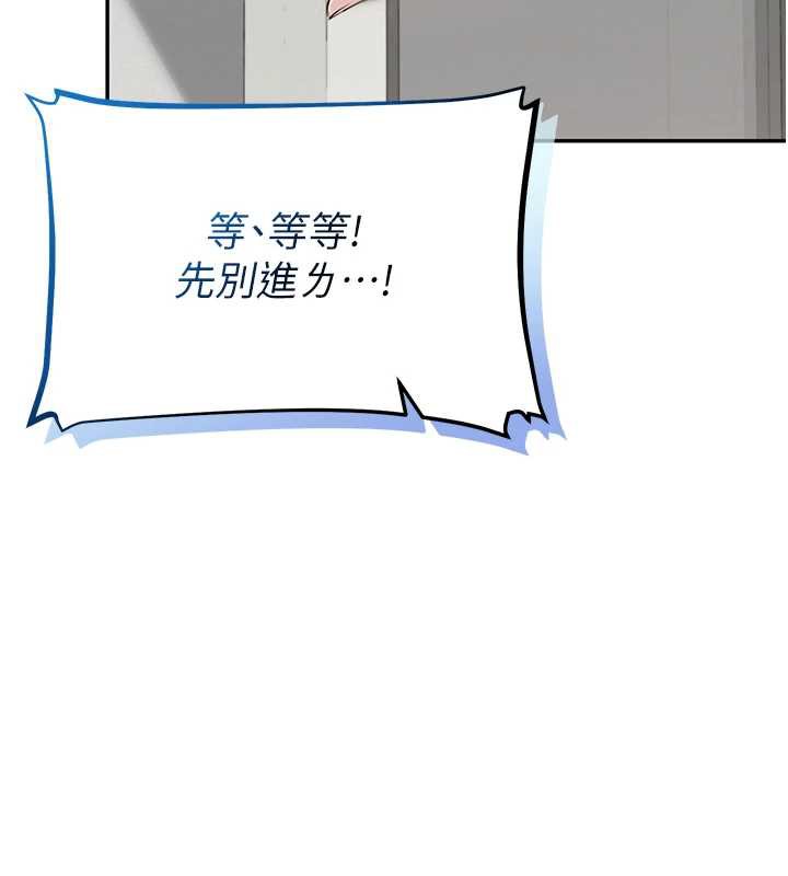 校園成人禮第8話-視訊電愛好刺激!?