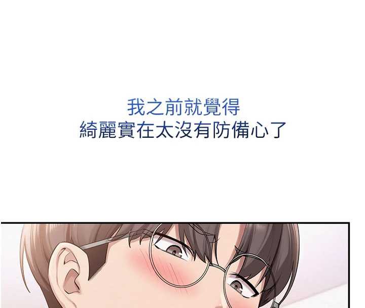 校園成人禮第8話-視訊電愛好刺激!?