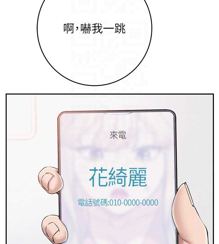 校园成人礼第8話-視訊電愛好刺激!?