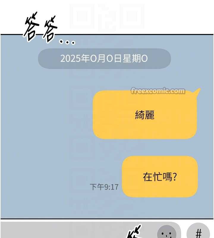 校園成人禮第8話-視訊電愛好刺激!?