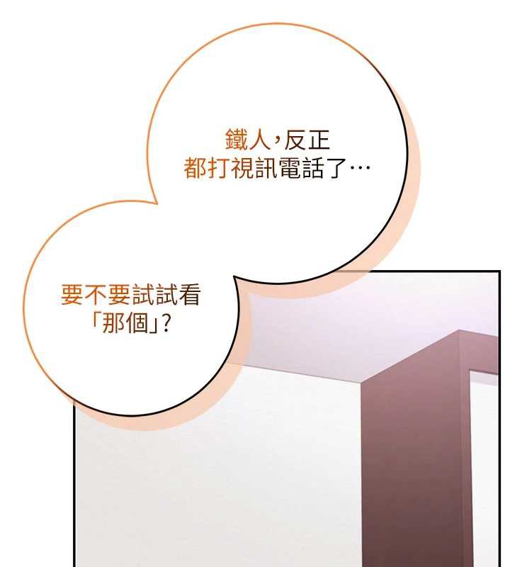 校园成人礼第8話-視訊電愛好刺激!?