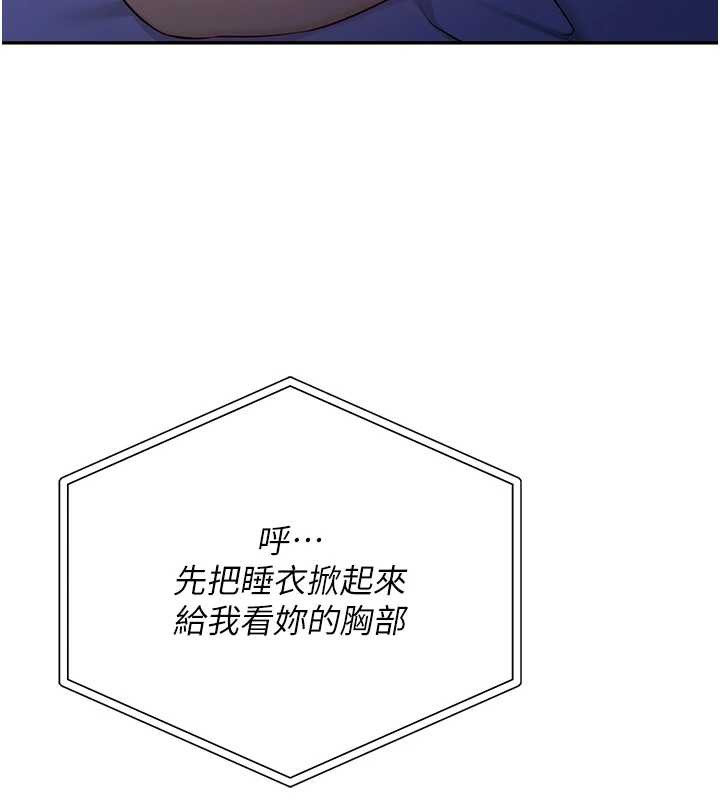 校園成人禮第8話-視訊電愛好刺激!?