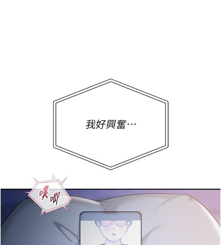 校园成人礼第8話-視訊電愛好刺激!?