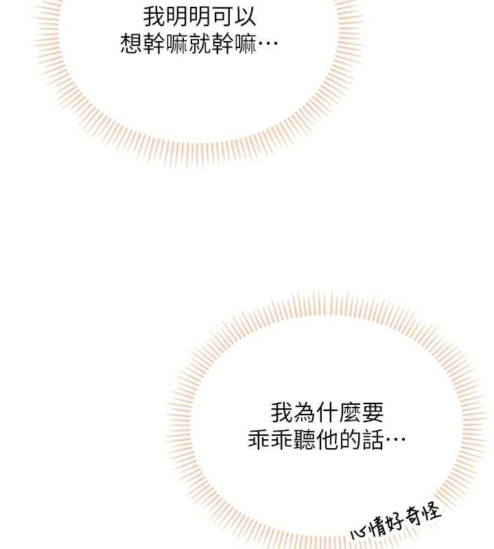 校園成人禮第8話-視訊電愛好刺激!?