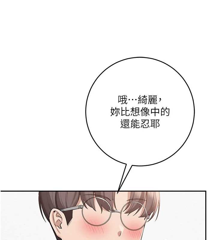 校園成人禮第8話-視訊電愛好刺激!?