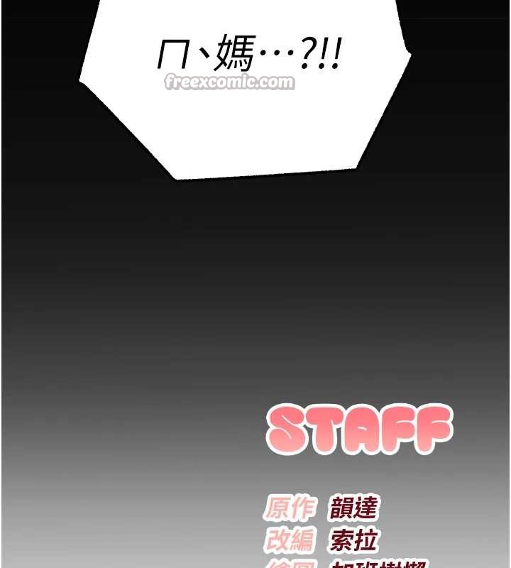 校園成人禮第8話-視訊電愛好刺激!?