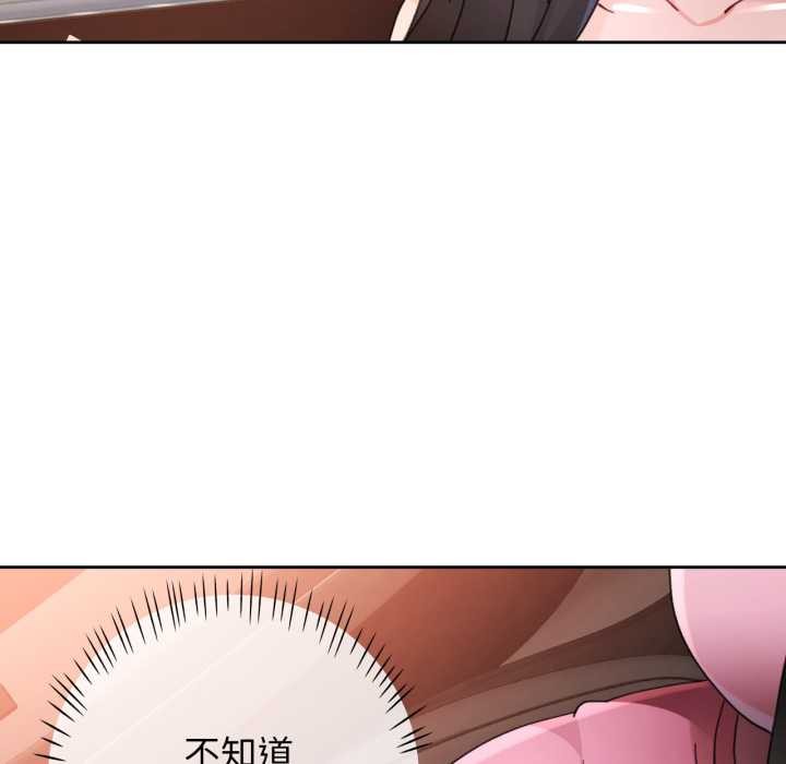 脱轨关系第75話