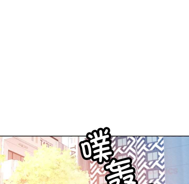 脱轨关系第75話