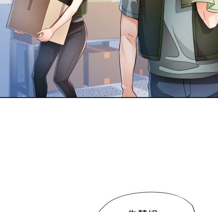 脱轨关系第75話