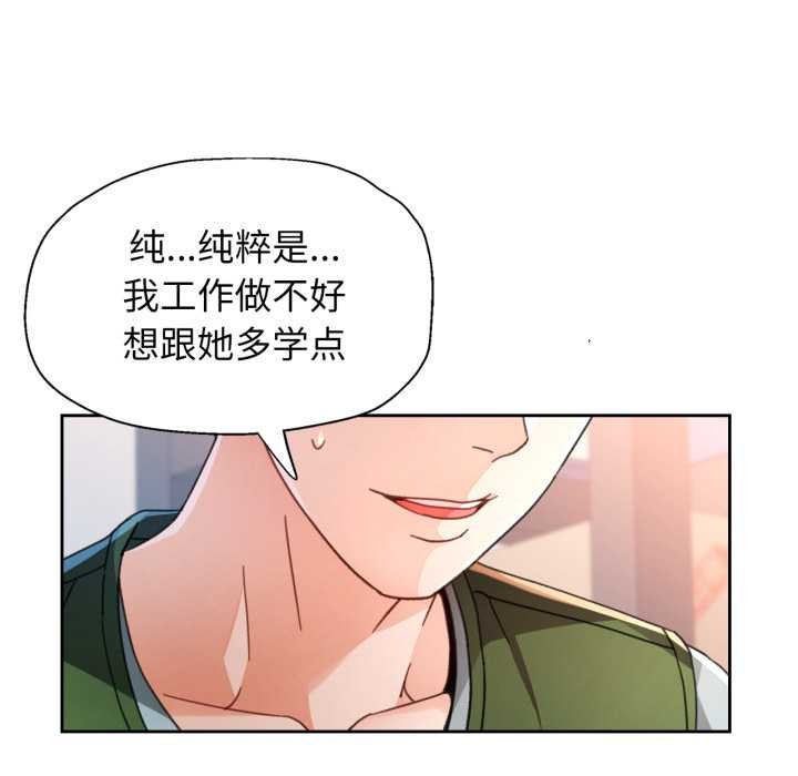 脱轨关系第75話