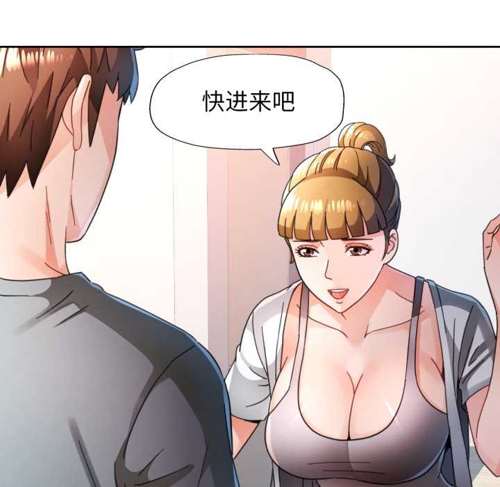 脱轨关系第75話