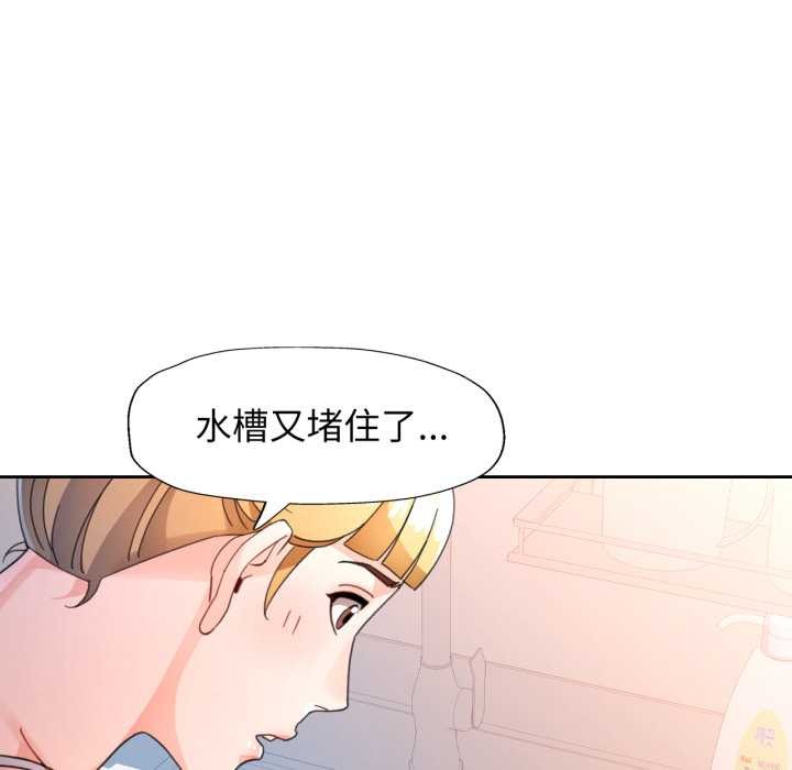 脱轨关系第75話