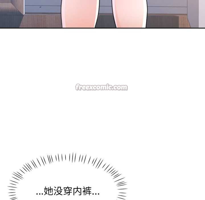 脱轨关系第75話