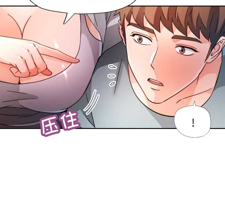 脱轨关系第75話