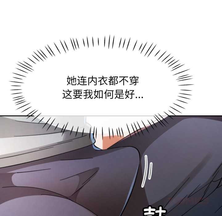 脱轨关系第75話