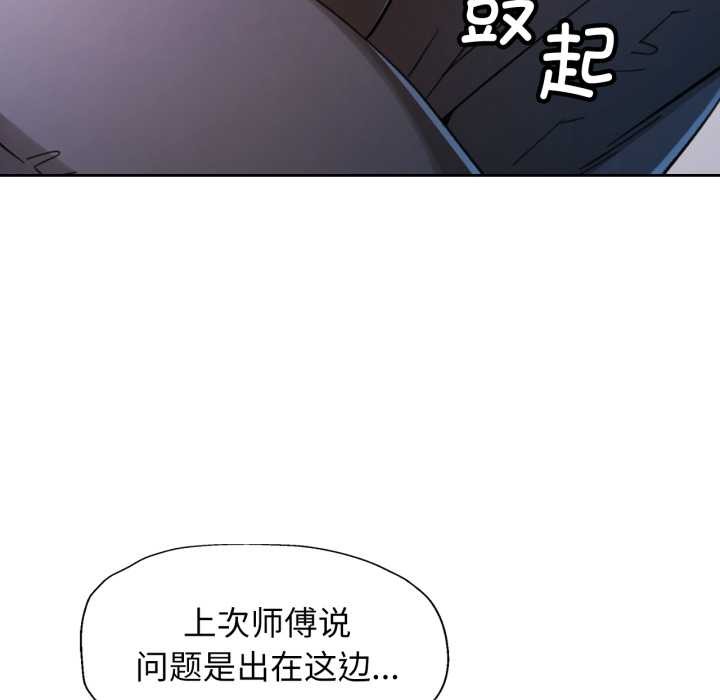 脱轨关系第75話