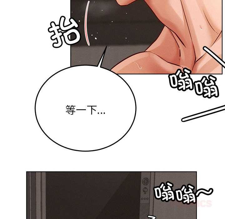 屋檐下的光第96話