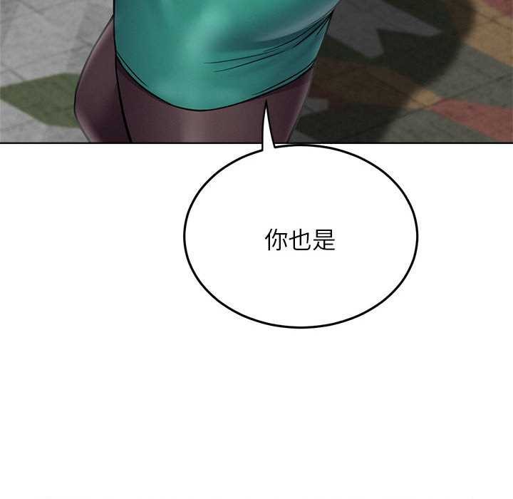 屋檐下的光第96話