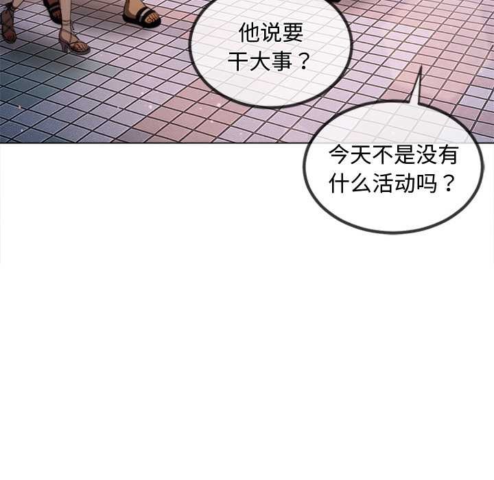 难缠小恶女第275話