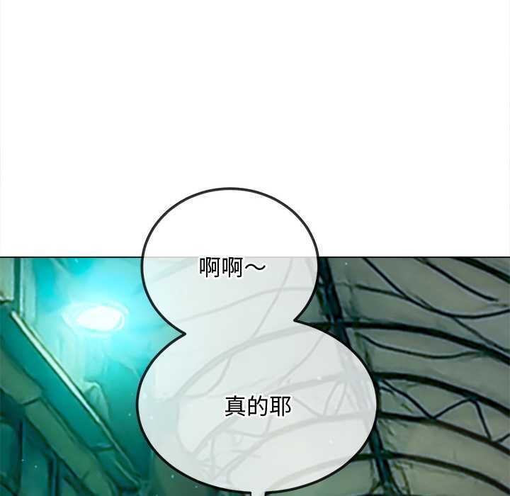 難纏小惡女第275話