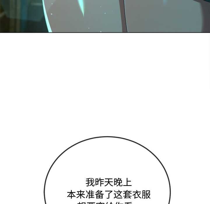 難纏小惡女第275話