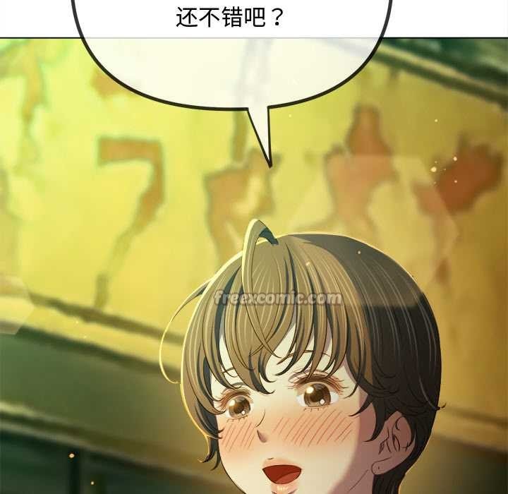 難纏小惡女第275話