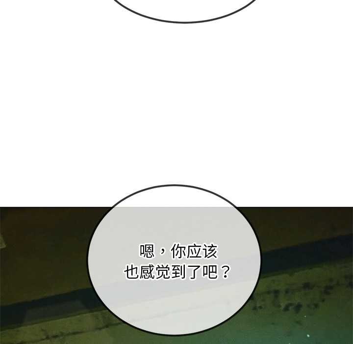 难缠小恶女第275話