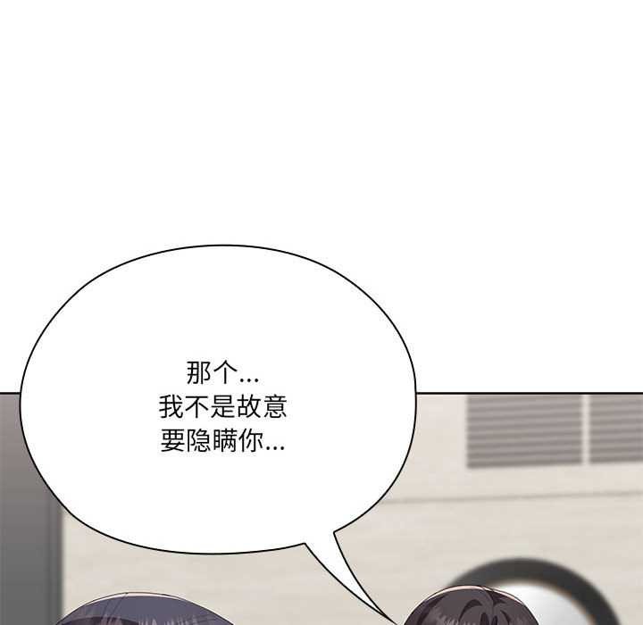 大企业里的小秘密第58話