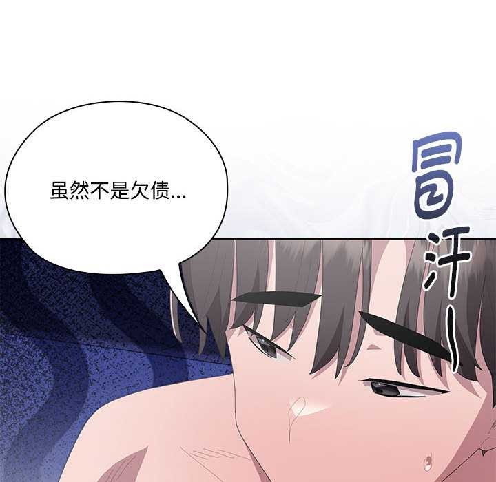 大企业里的小秘密第58話