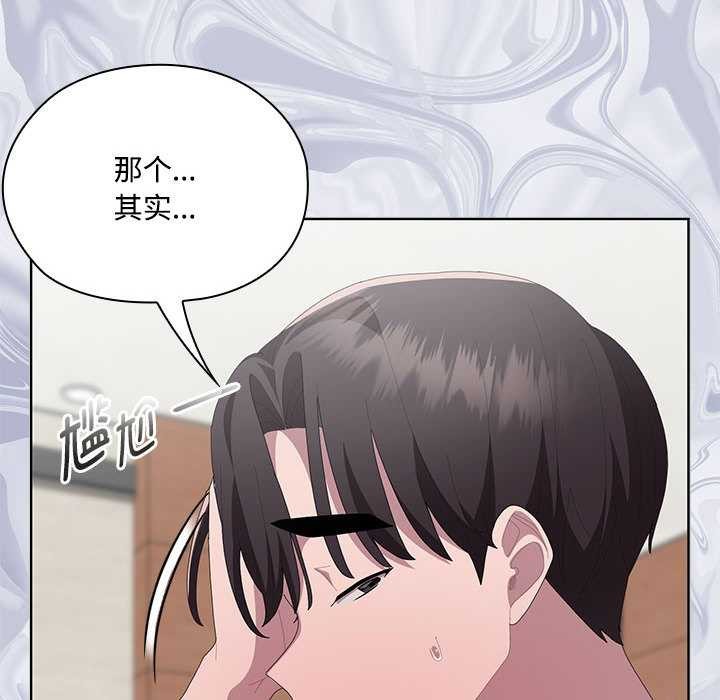大企业里的小秘密第58話