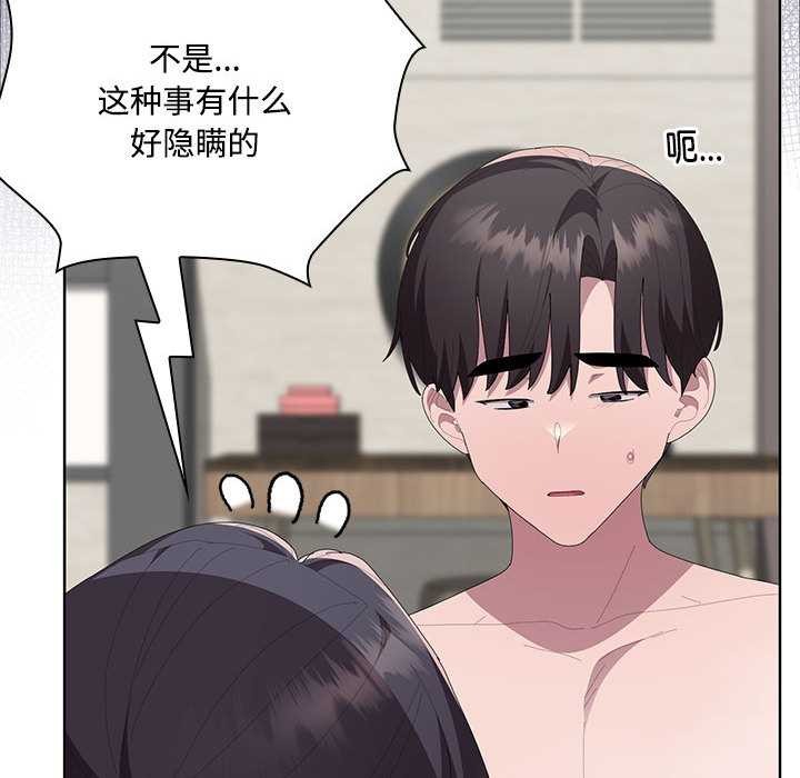 大企业里的小秘密第58話