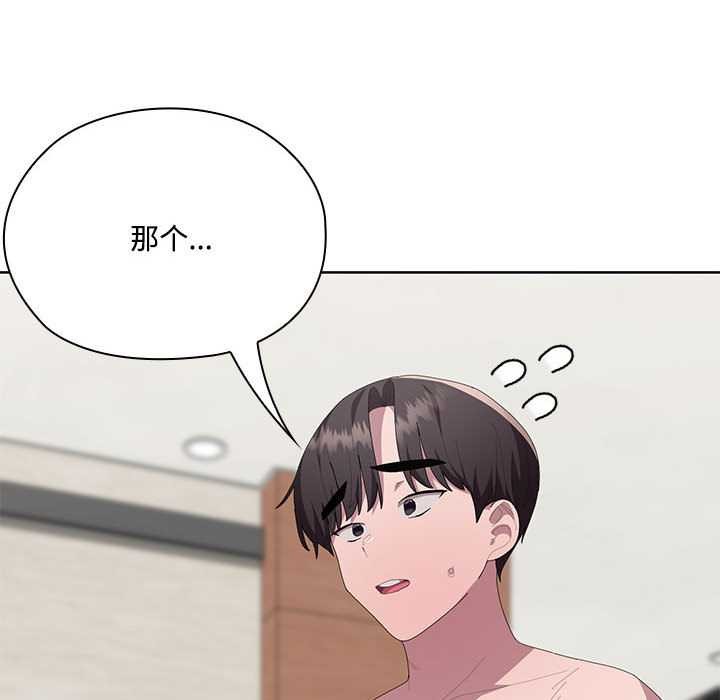 大企业里的小秘密第58話